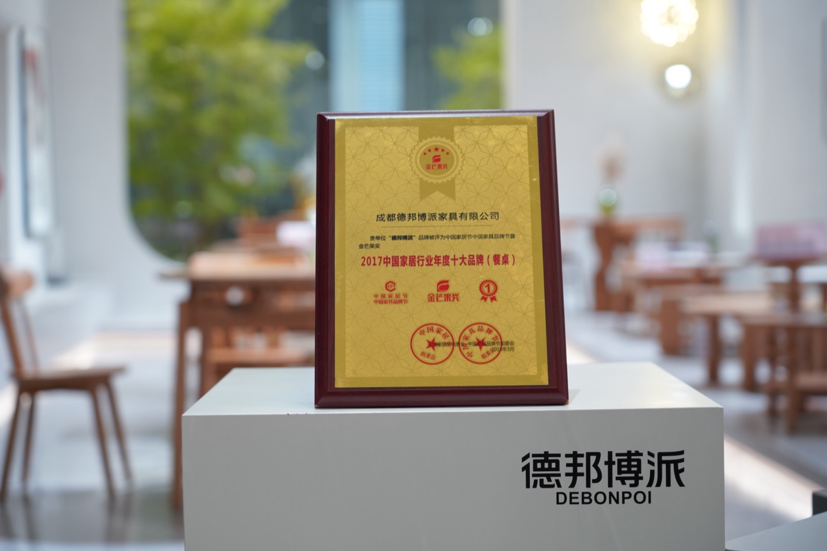 德邦博派2017金芒果十大餐桌品牌证书