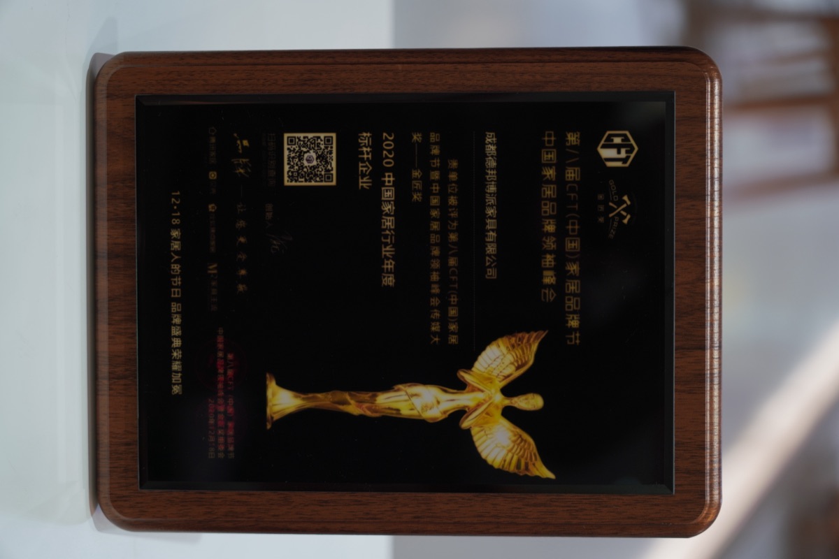 德邦博派2020标杆企业证书