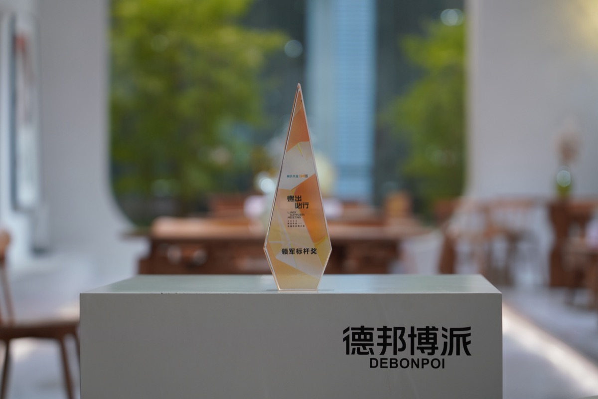 德邦博派2022林总领导力奖证书