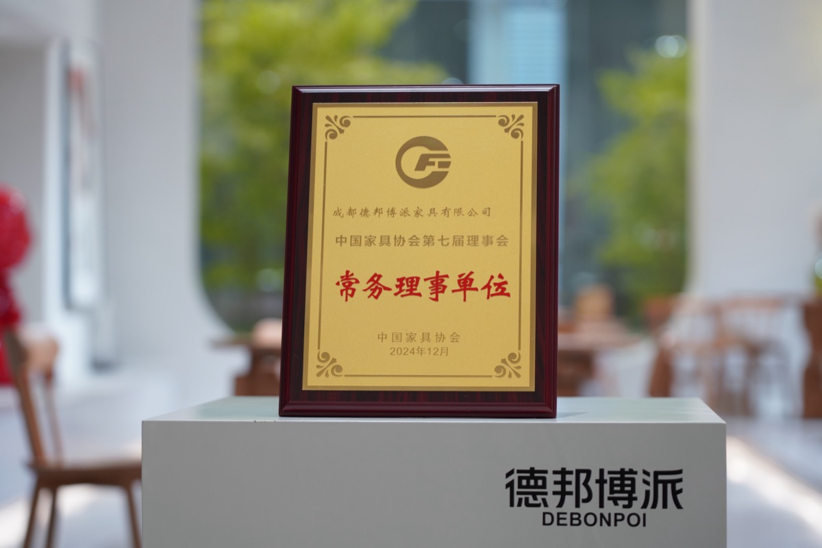 德邦博派2024中国食品（农产品）安全电商研究院理事单位证书