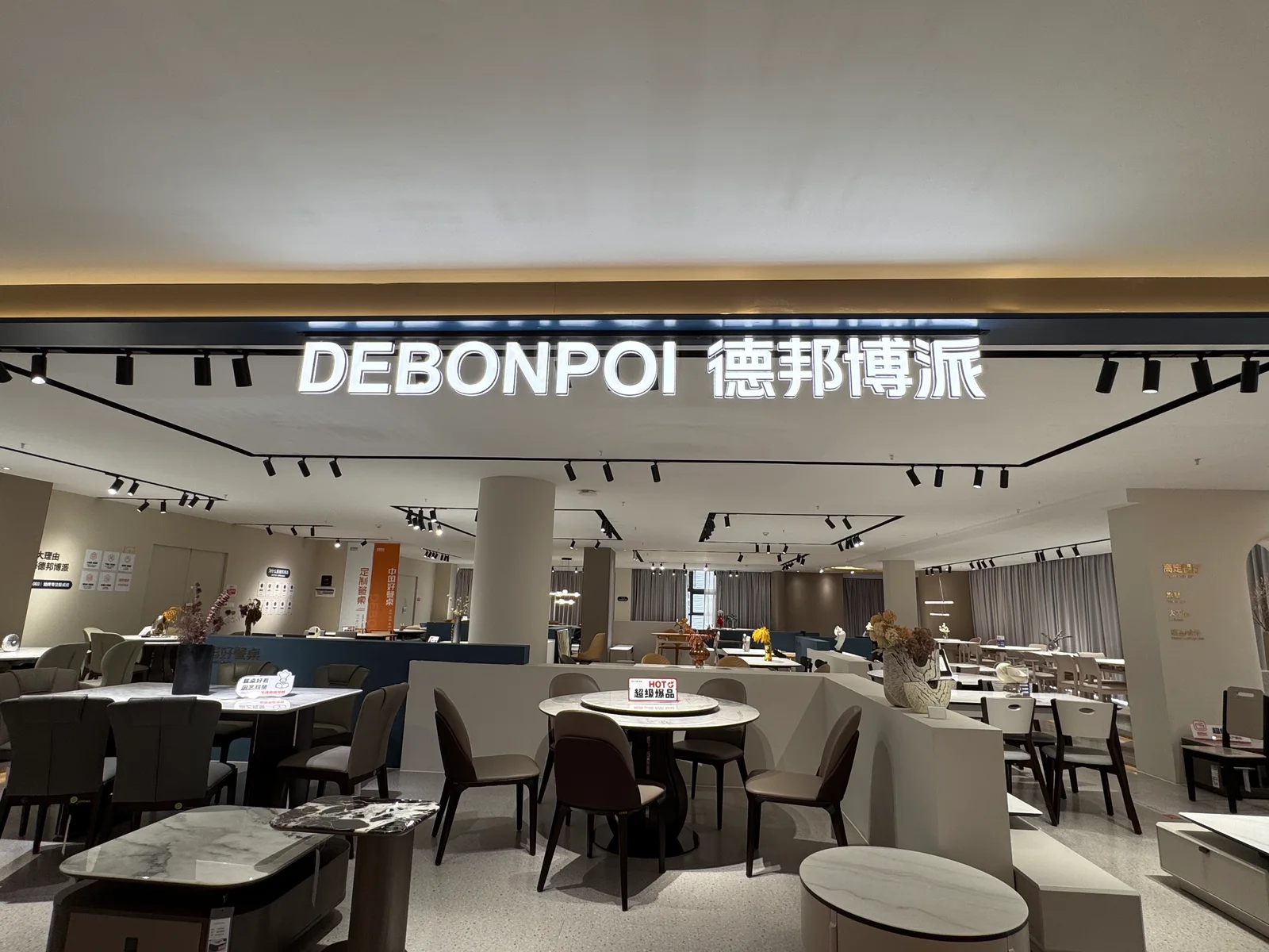 德邦博派(九竹路店)门店实景