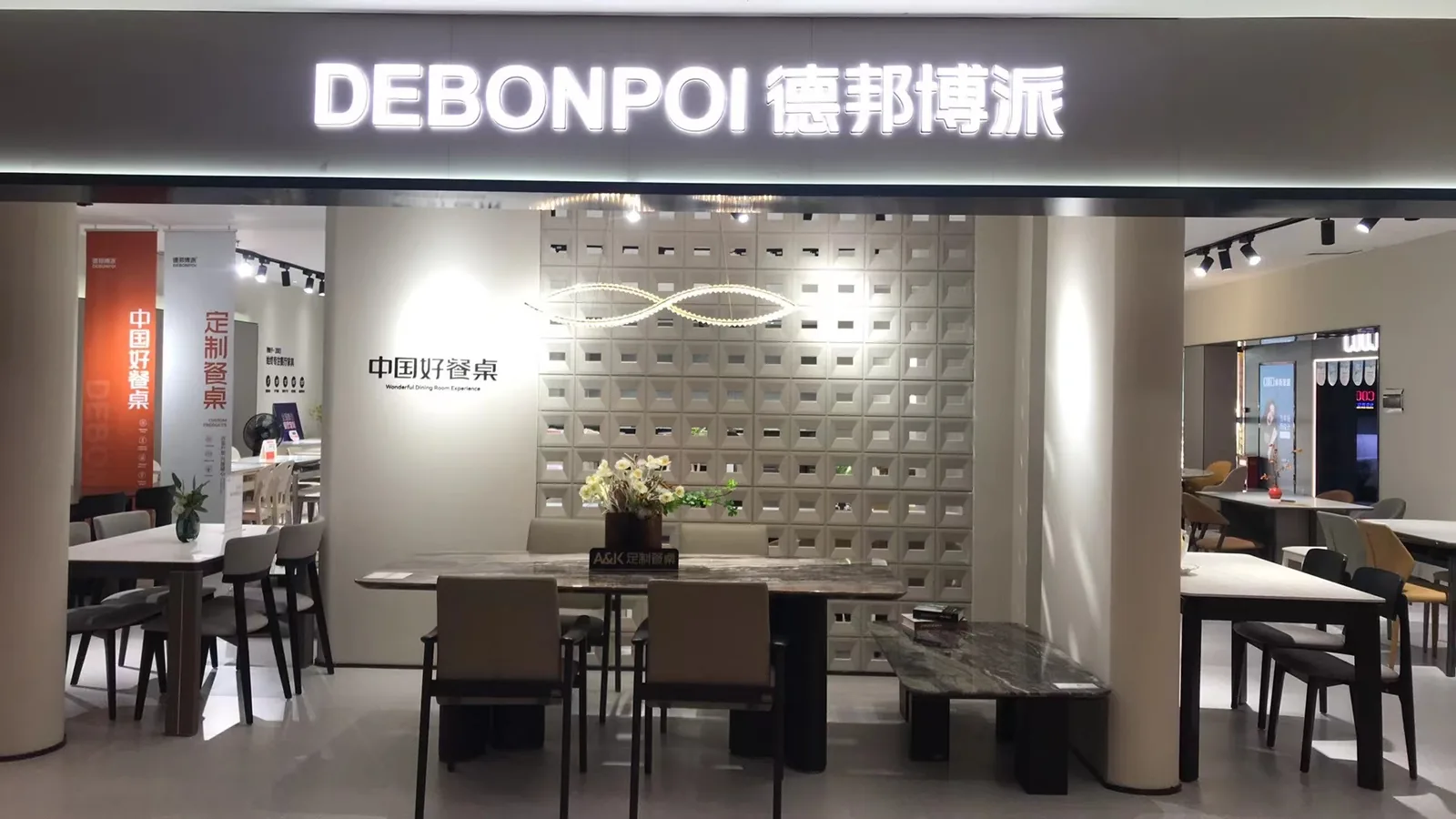 德邦博派(红太阳家居建材广场店)门店实景