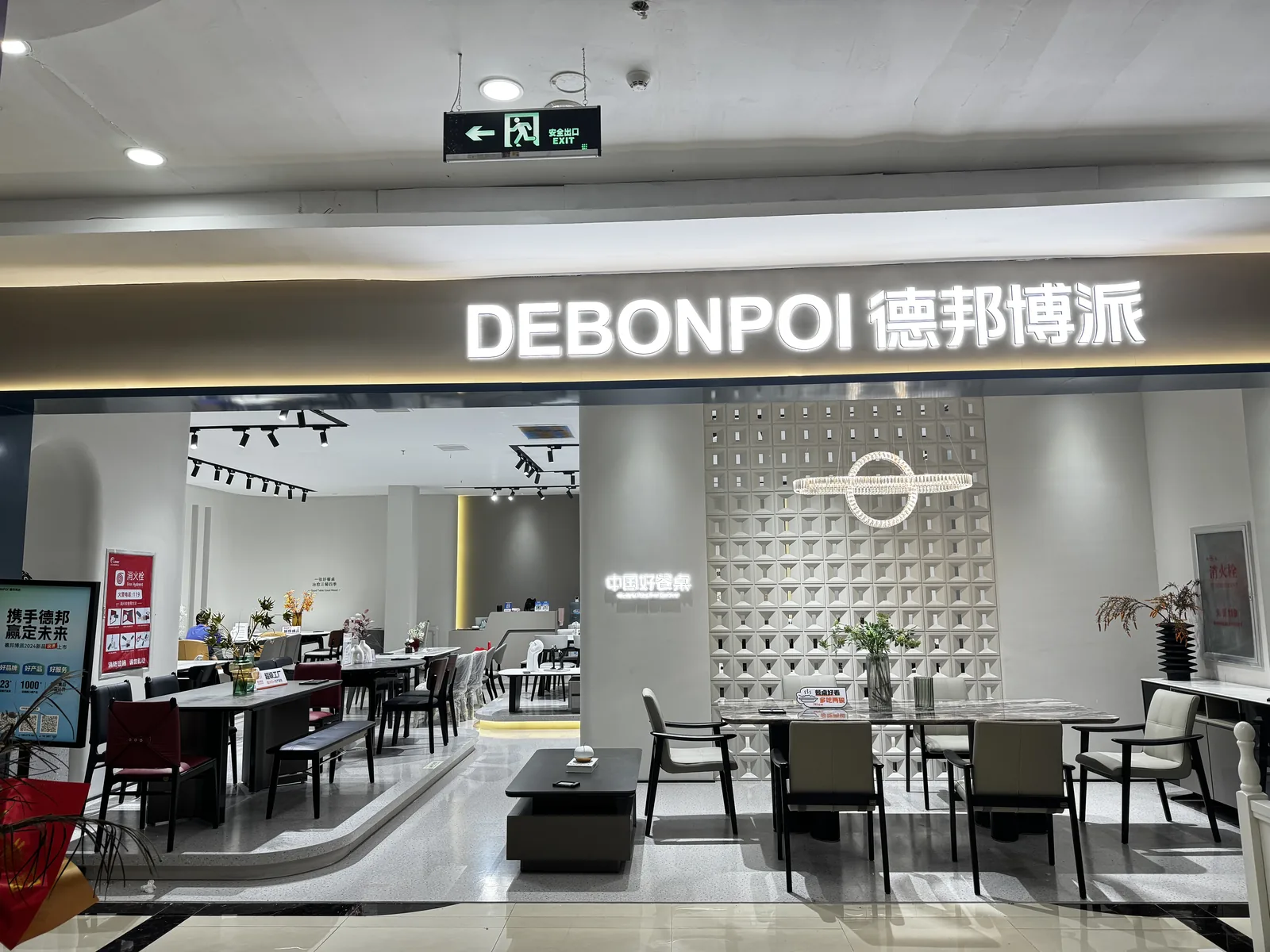德邦博派(中牟店)门店实景