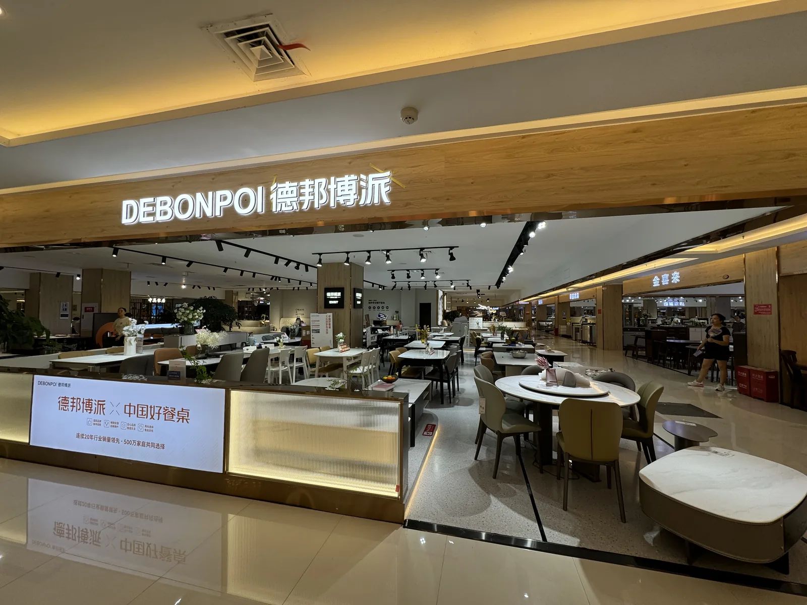 德邦博派(铠恩国际二店)门店实景