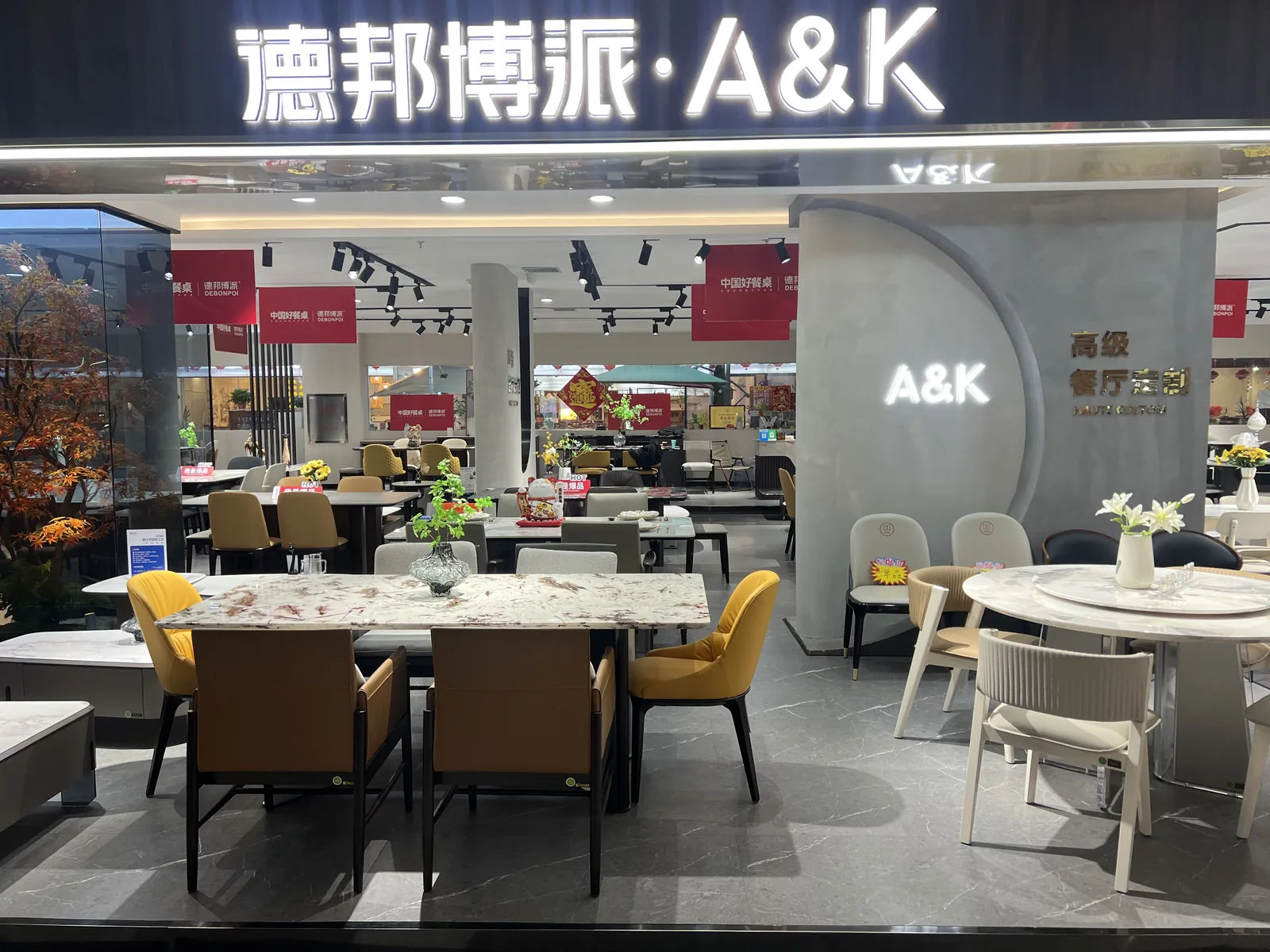 德邦博派(临沂商城鲁南家具城店)门店实景