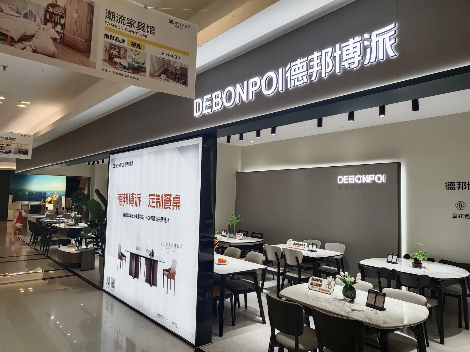 德邦博派（西湖红星店）门店实景