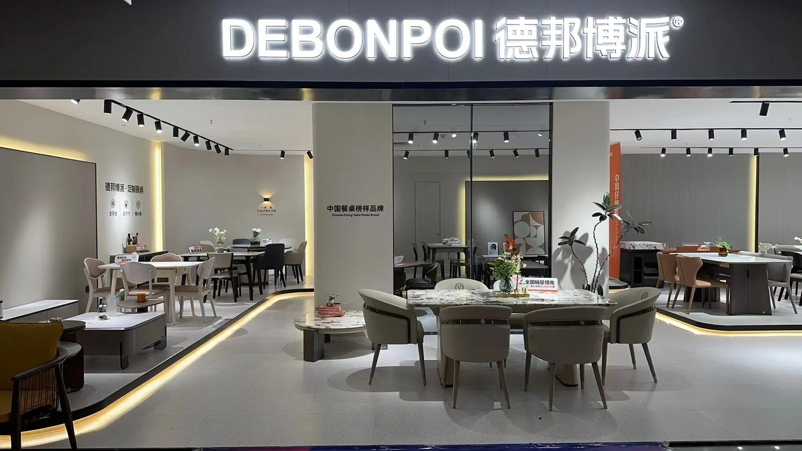德邦博派(金盛店)门店实景