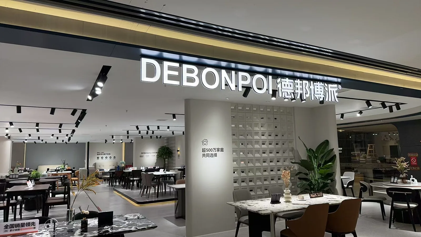 德邦博派（上城佳好佳店）门店实景