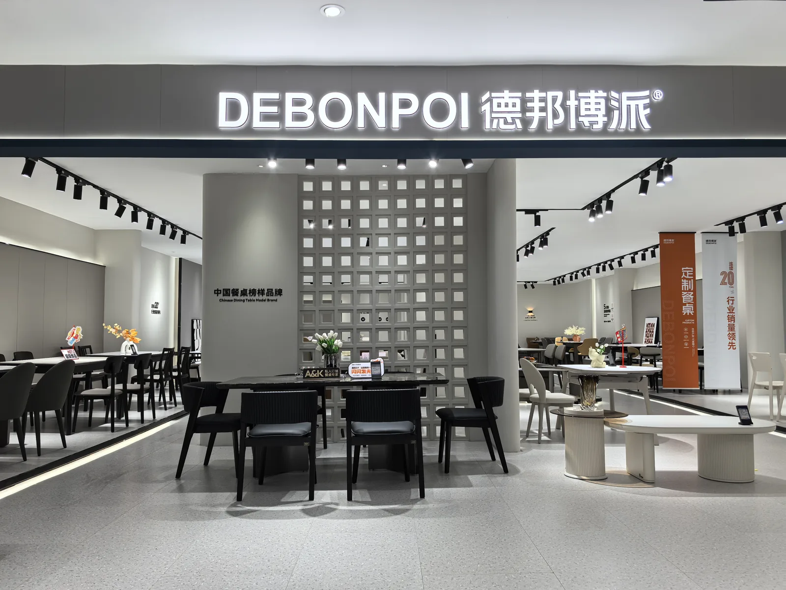 德邦博派(亚泰家俱广场店)门店实景