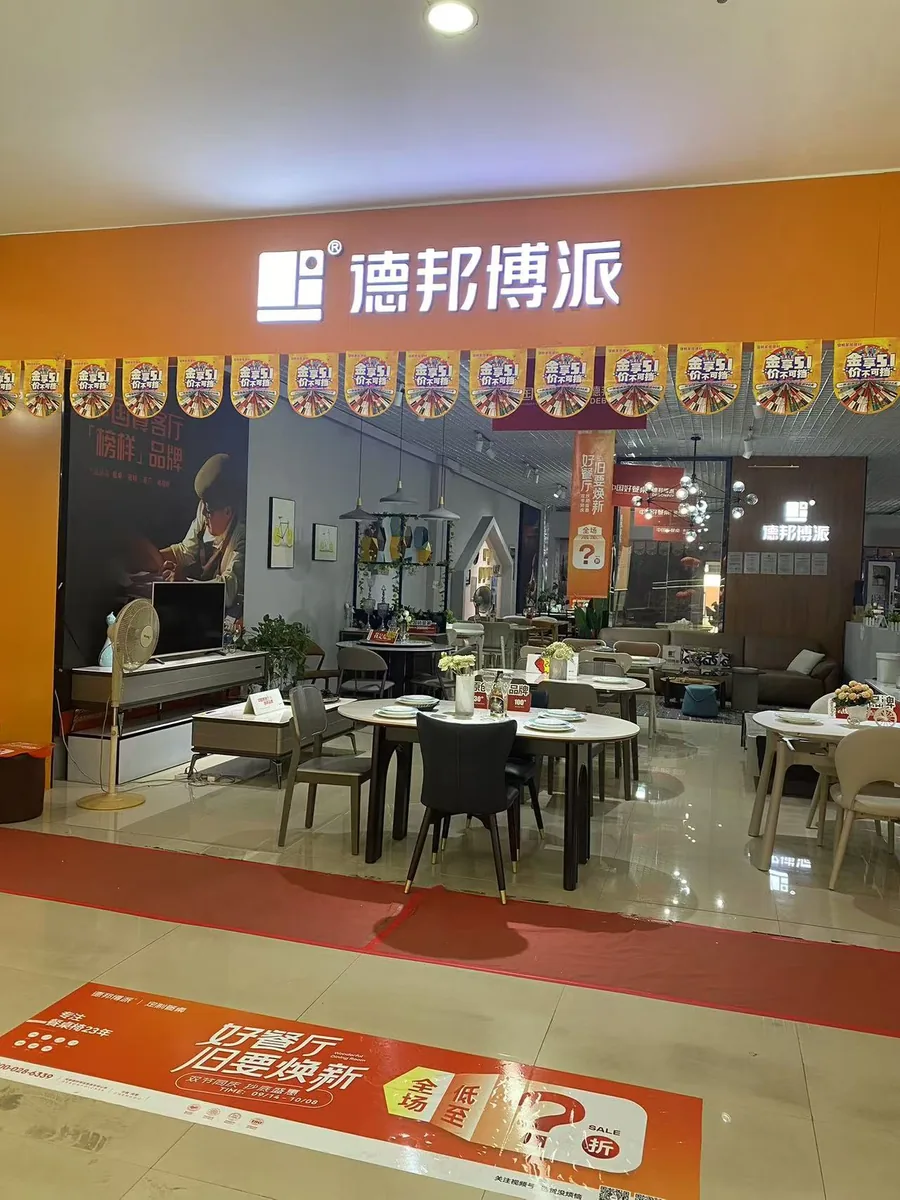 德邦博派（鱼峰店）门店实景