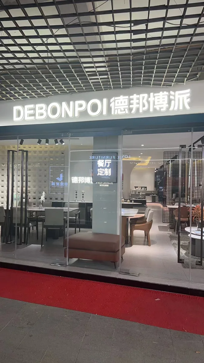 德邦博派(宿迁·义乌国际商贸城店)门店实景