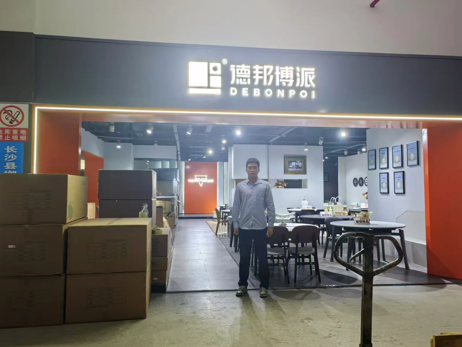 德邦博派(福中道店)门店实景