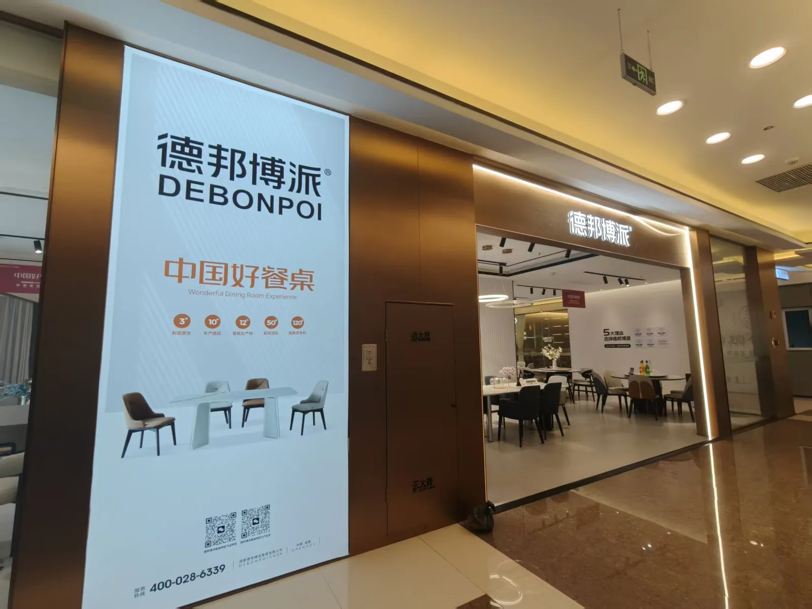 德邦博派(无锡滨湖店)门店实景