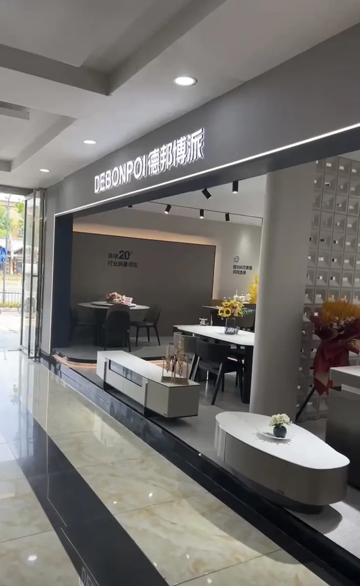 德邦博派（朝阳店）门店实景