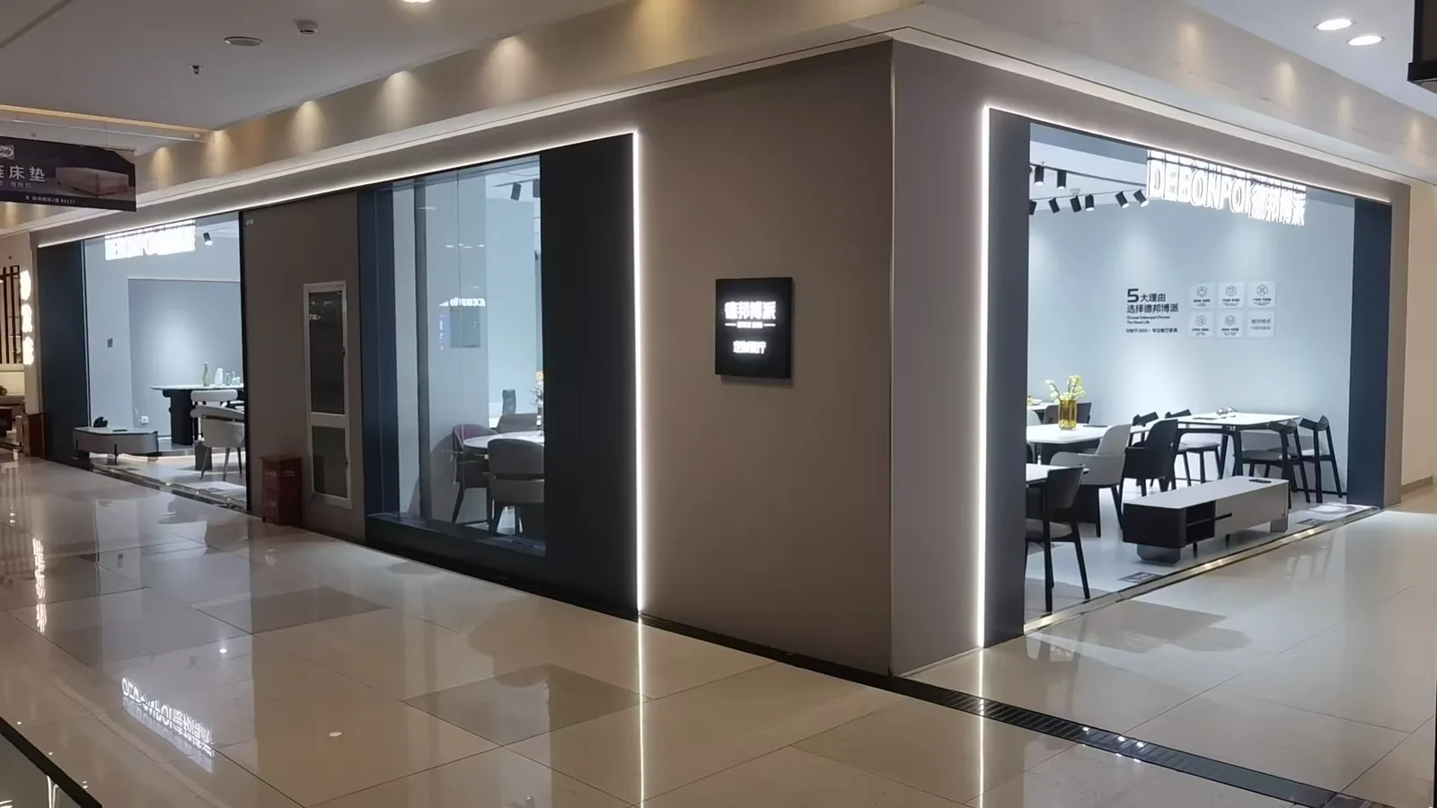 德邦博派(红星美凯龙真北路店)门店实景