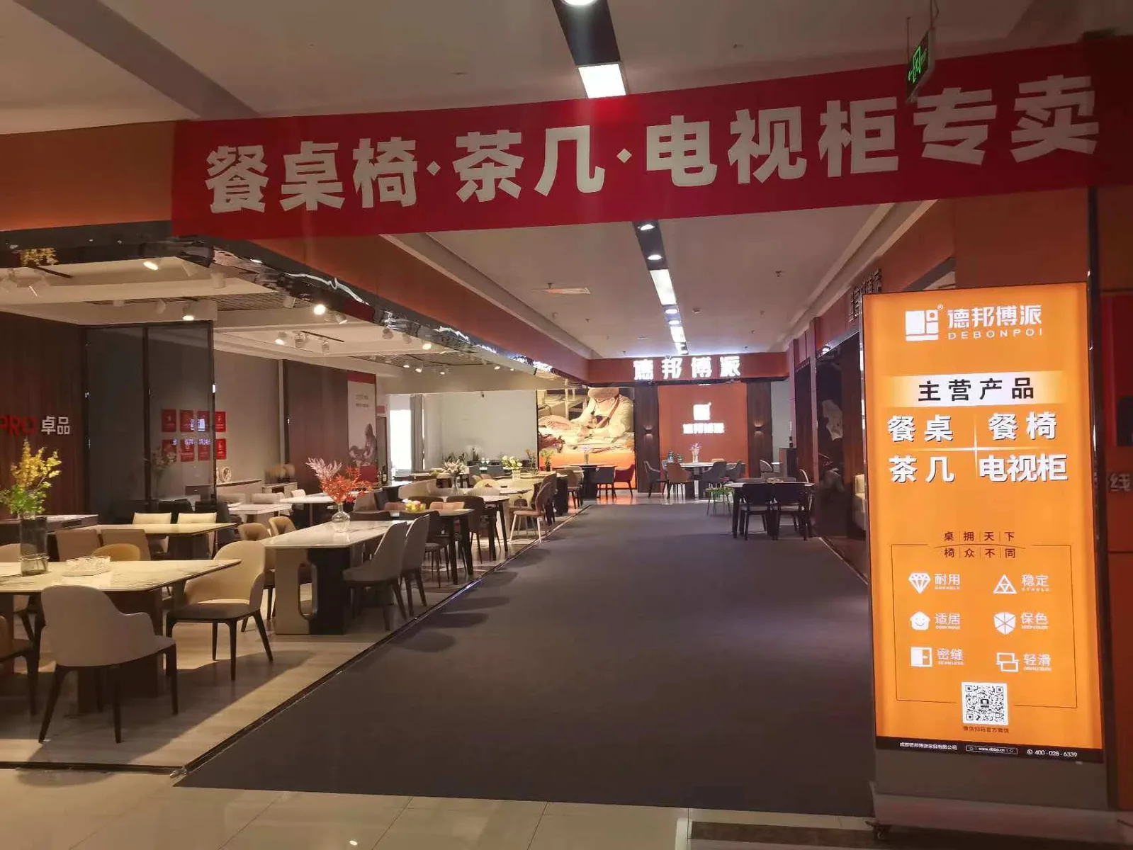 德邦博派(顺义国门店)门店实景