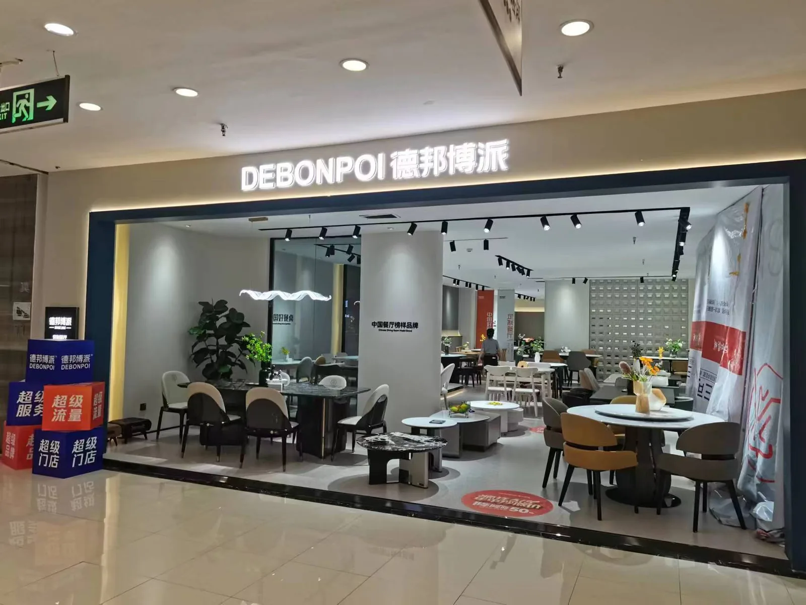 德邦博派(红旗大街店)门店实景