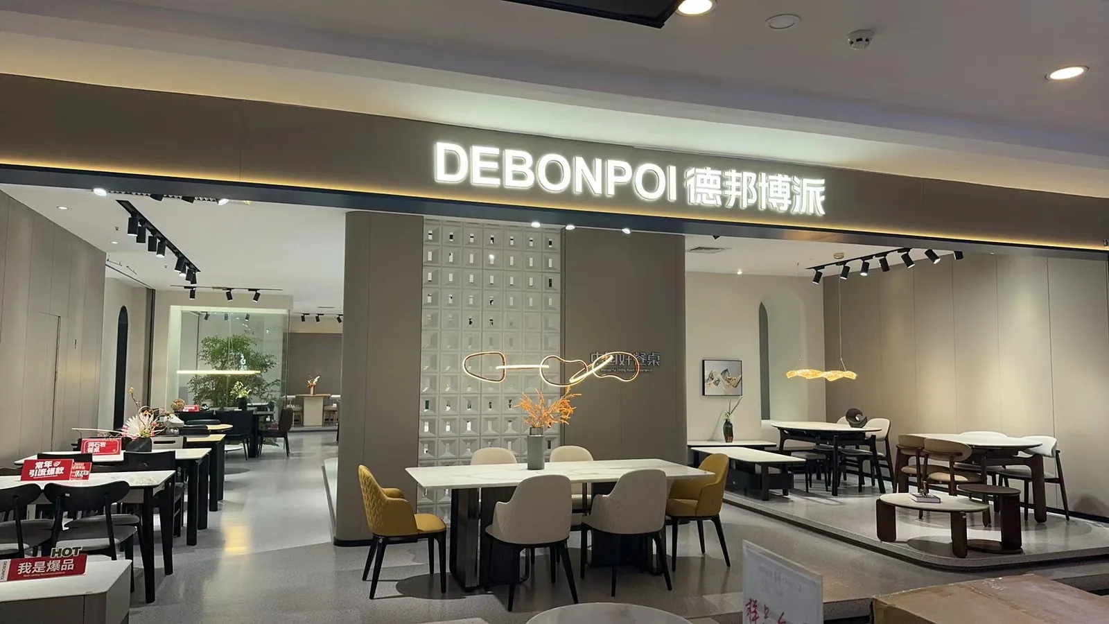 德邦博派(龙桥北路店)门店实景