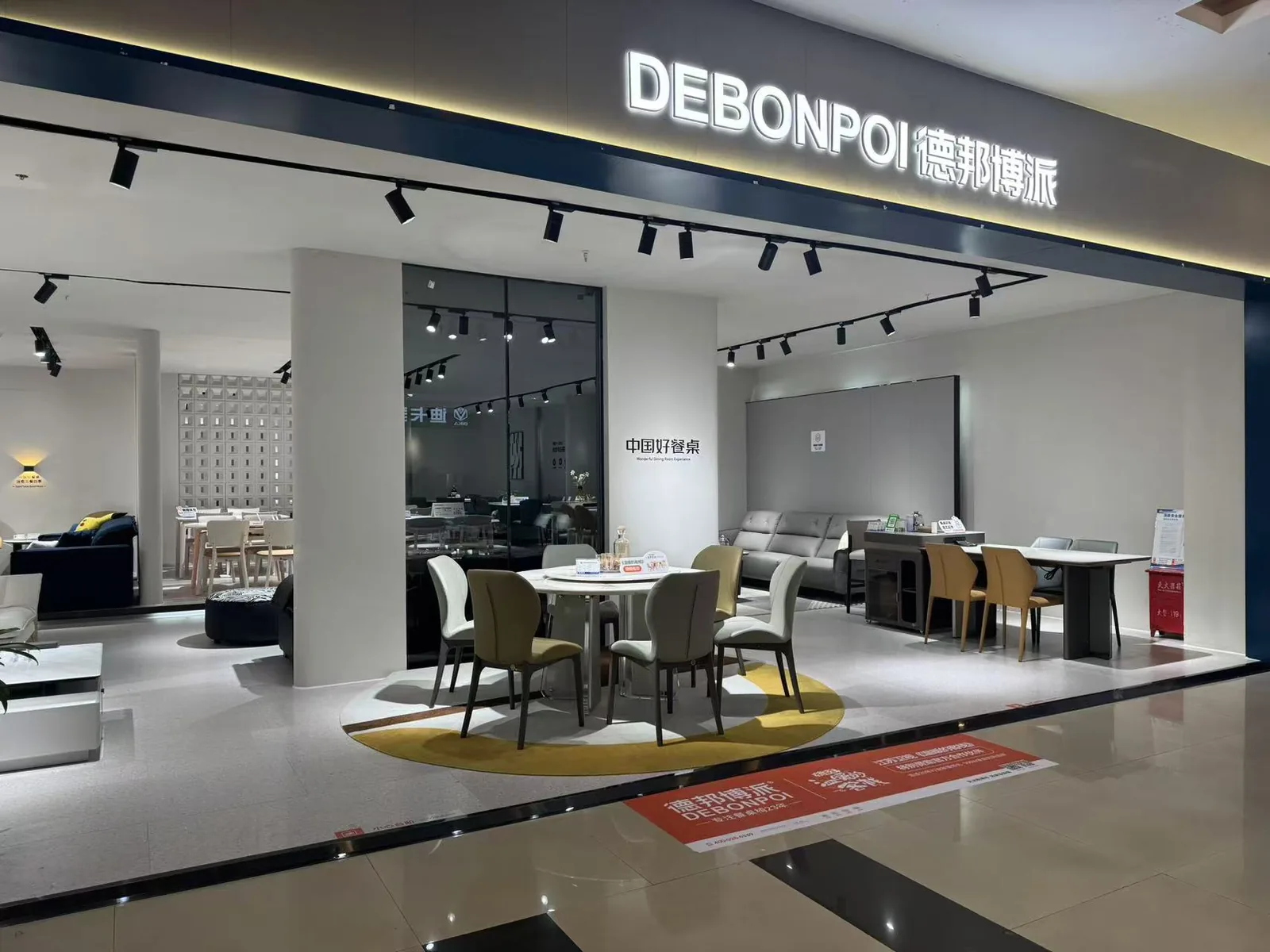 德邦博派(贵阳西南家居城店)门店实景