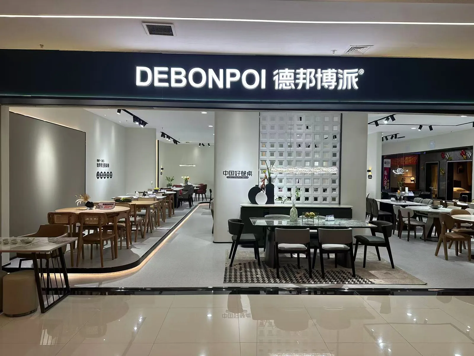 德邦博派(雨龙家具城店)门店实景