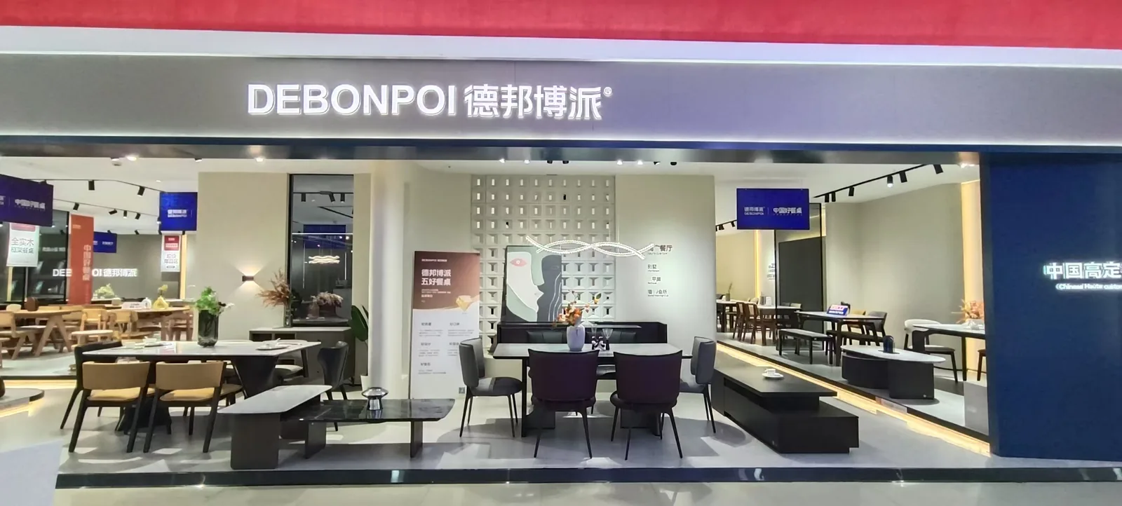 德邦博派(黄台家居店)门店实景
