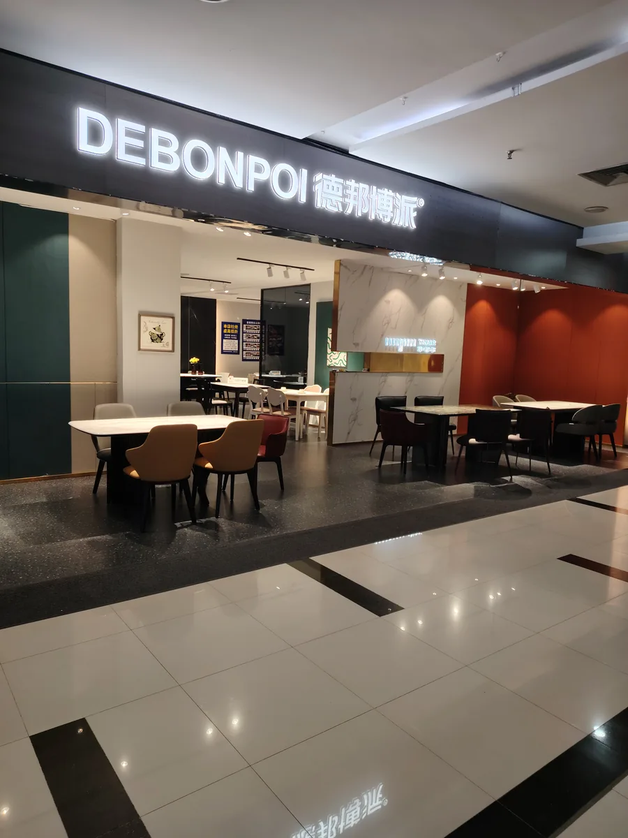 德邦博派（大明宫店）门店实景