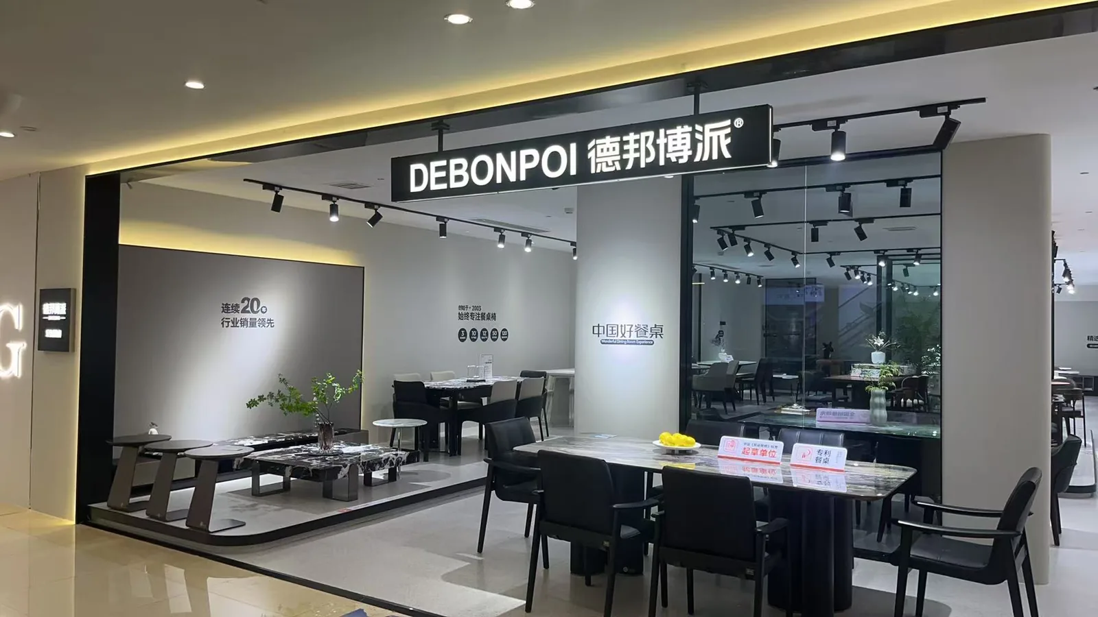 德邦博派(万家丽家居生活广场店)门店实景