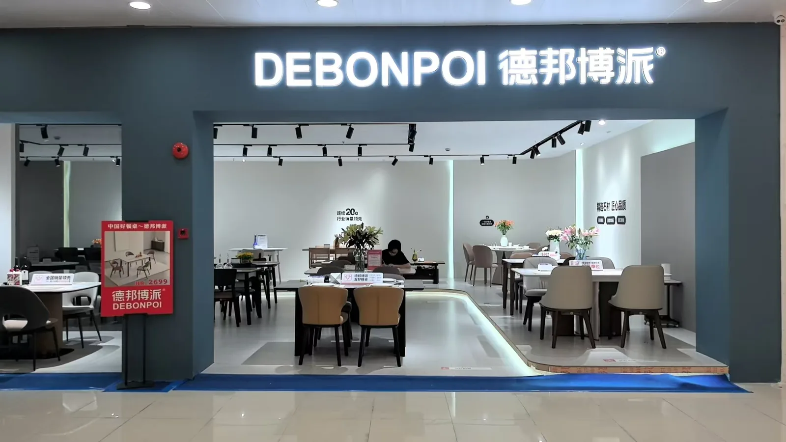 德邦博派(沪宜公路店)门店实景