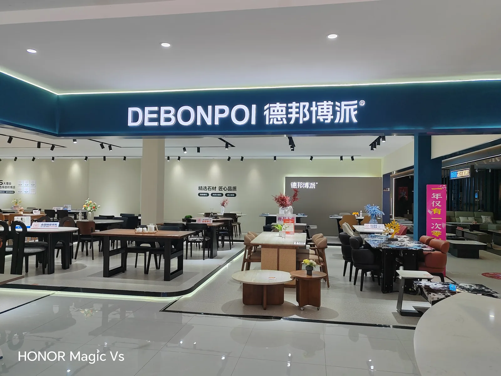 德邦博派（车站东路店）门店实景
