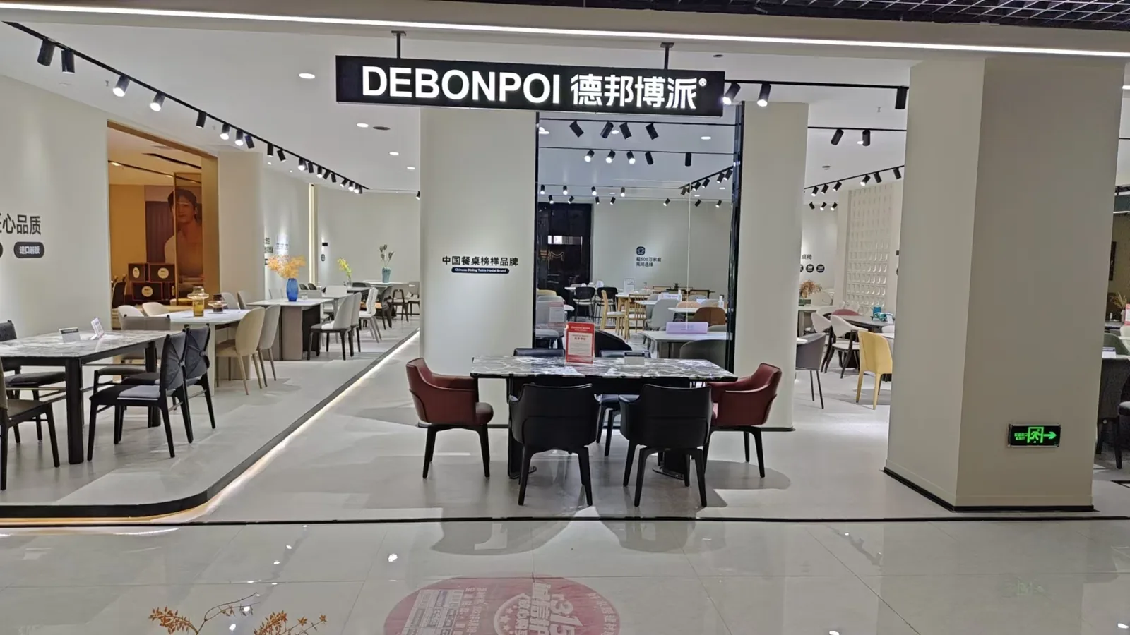德邦博派(沙雅店)门店实景