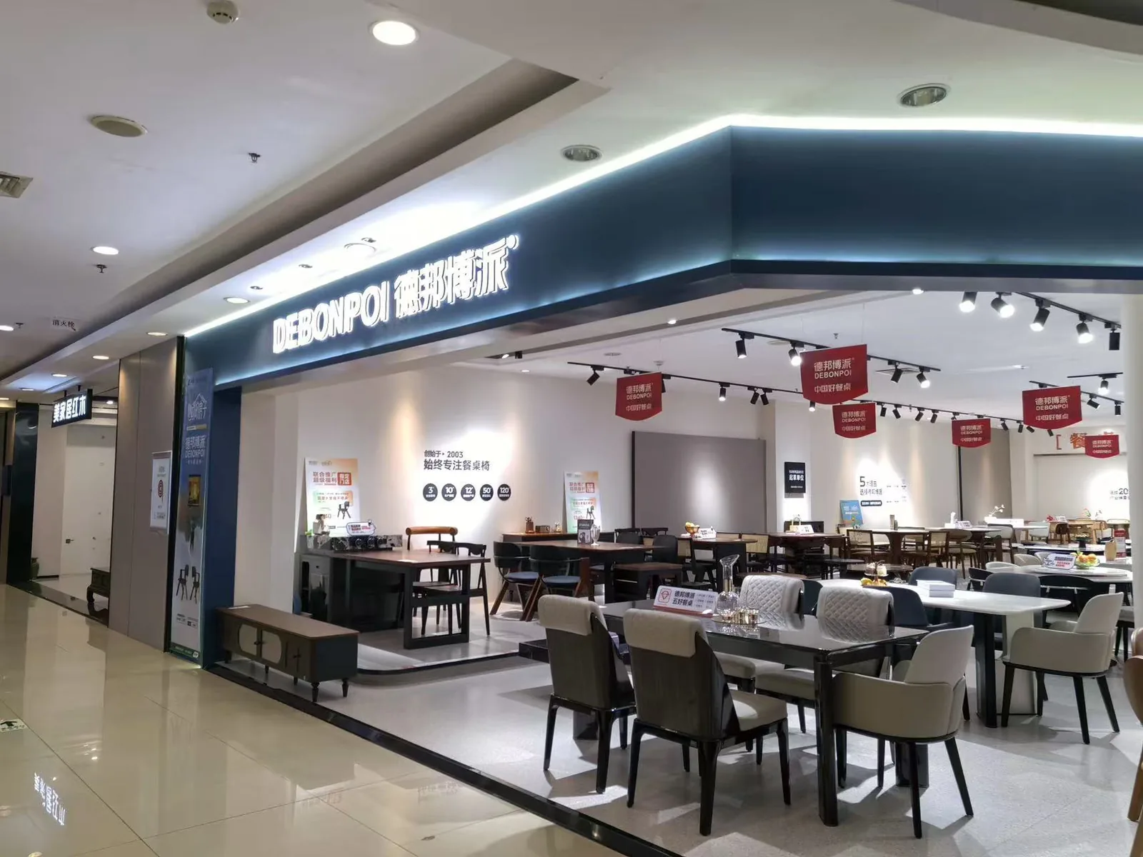 德邦博派（顺屹家居店）门店实景