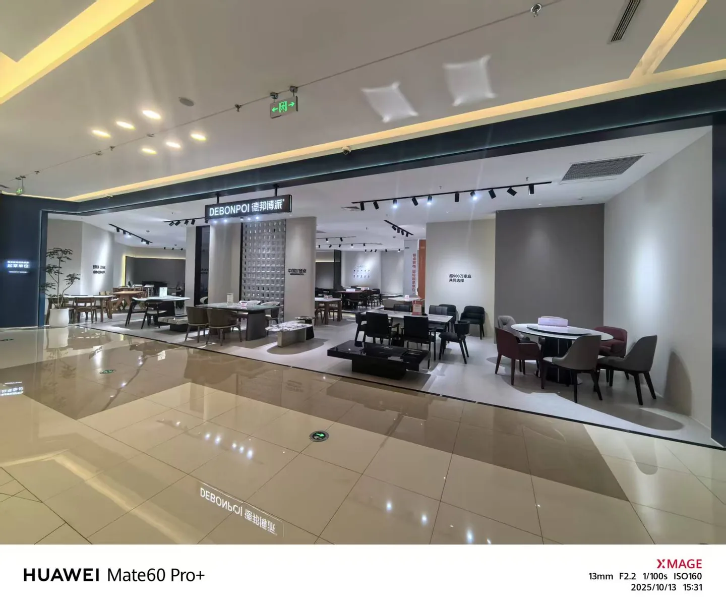 德邦博派(东红星店)门店实景