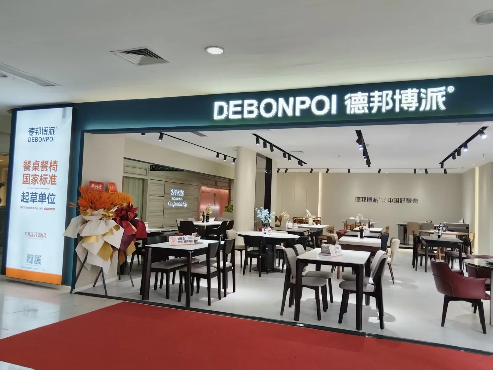 德邦博派(南城店)门店实景
