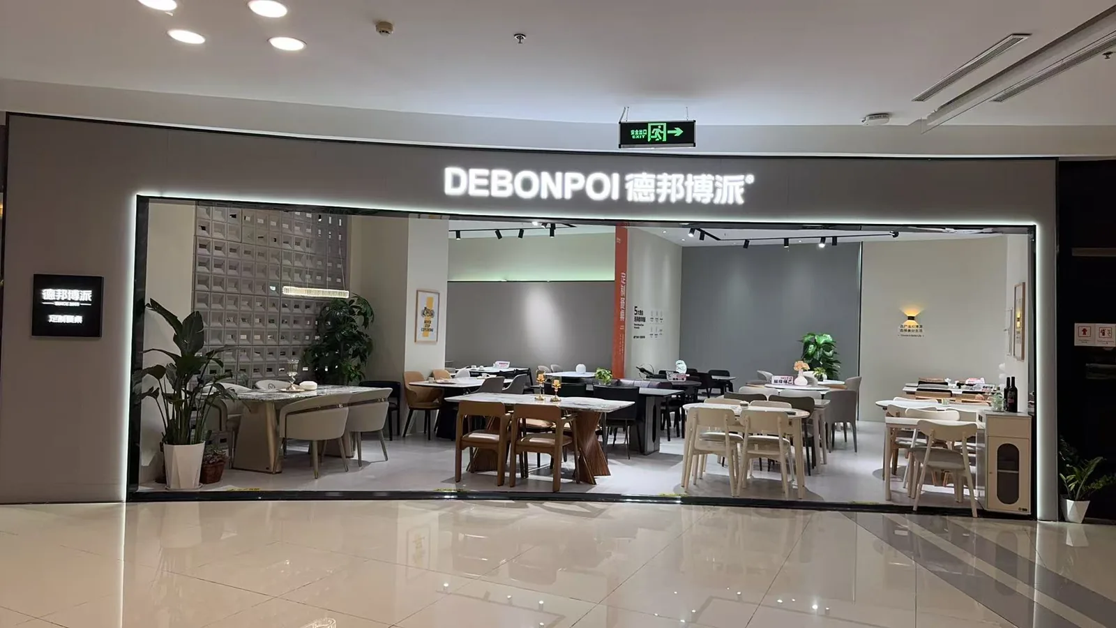 德邦博派(上海沪南红星美凯龙店)门店实景
