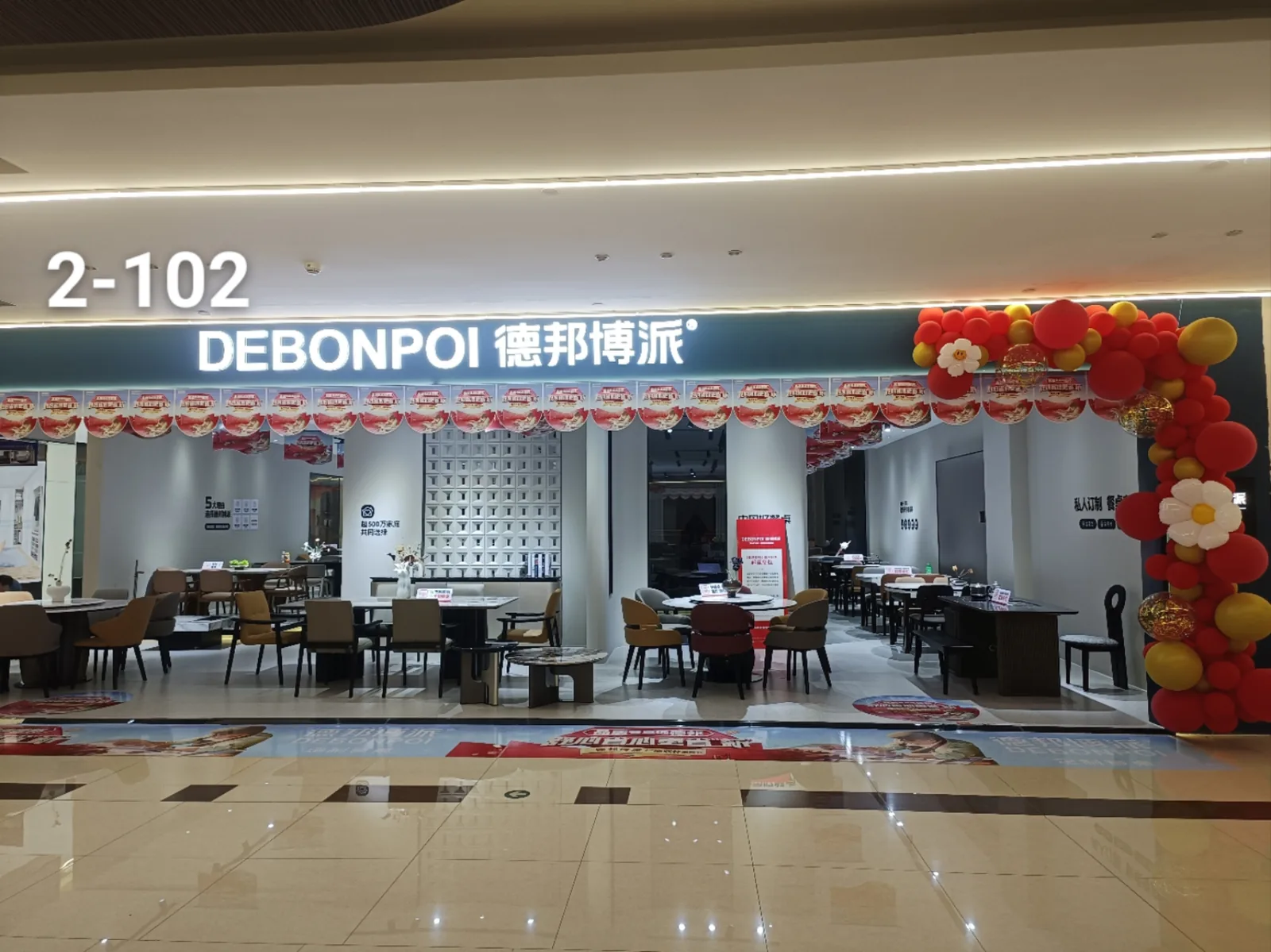 德邦博派（兰州城关店）门店实景