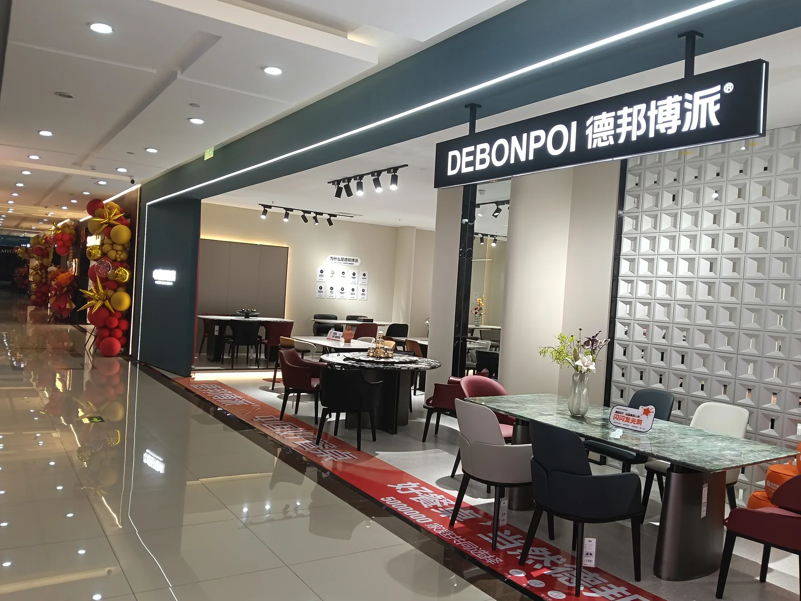 德邦博派（潍坊居然店）门店实景