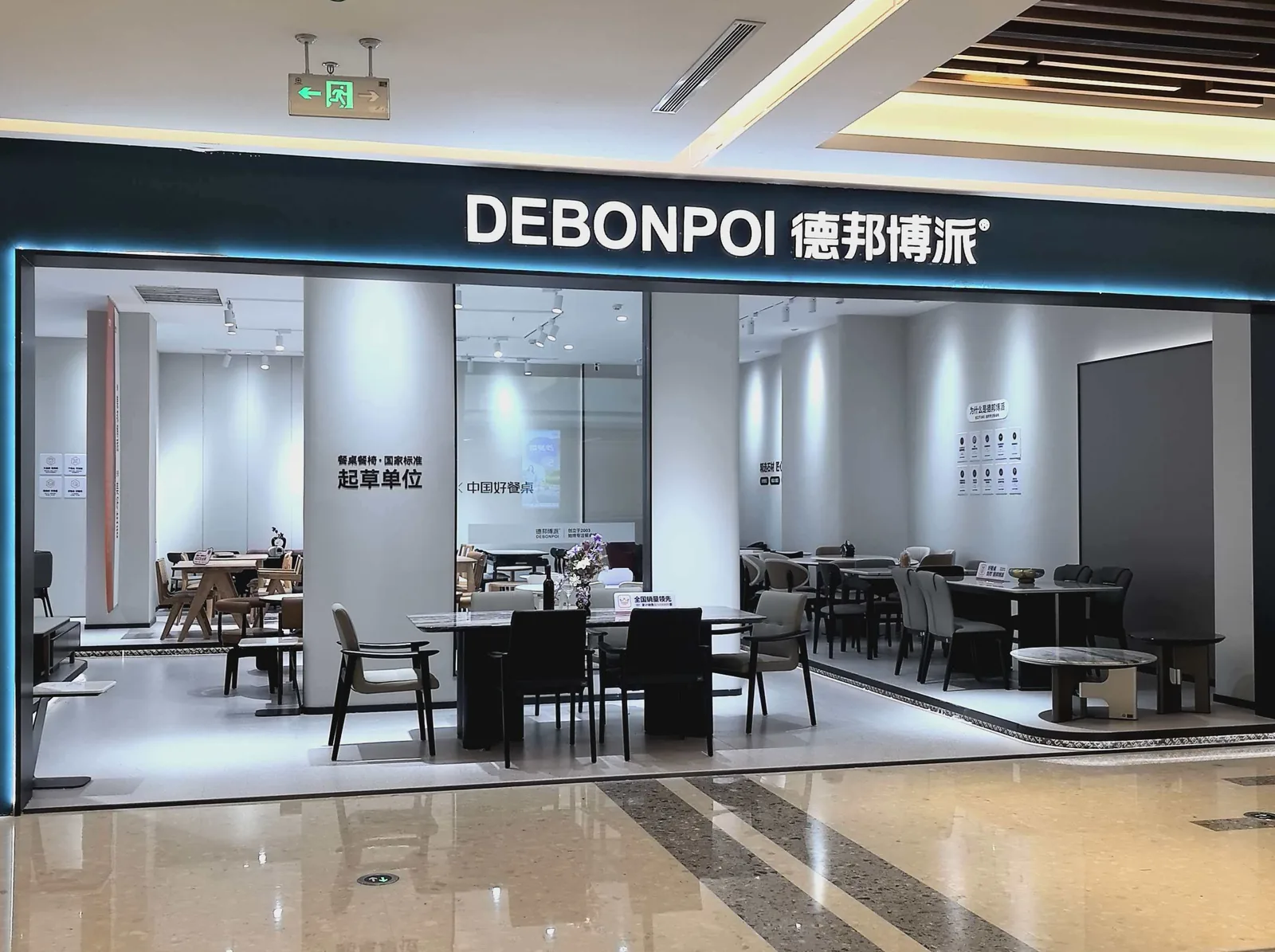 德邦博派（红星茶园店）门店实景