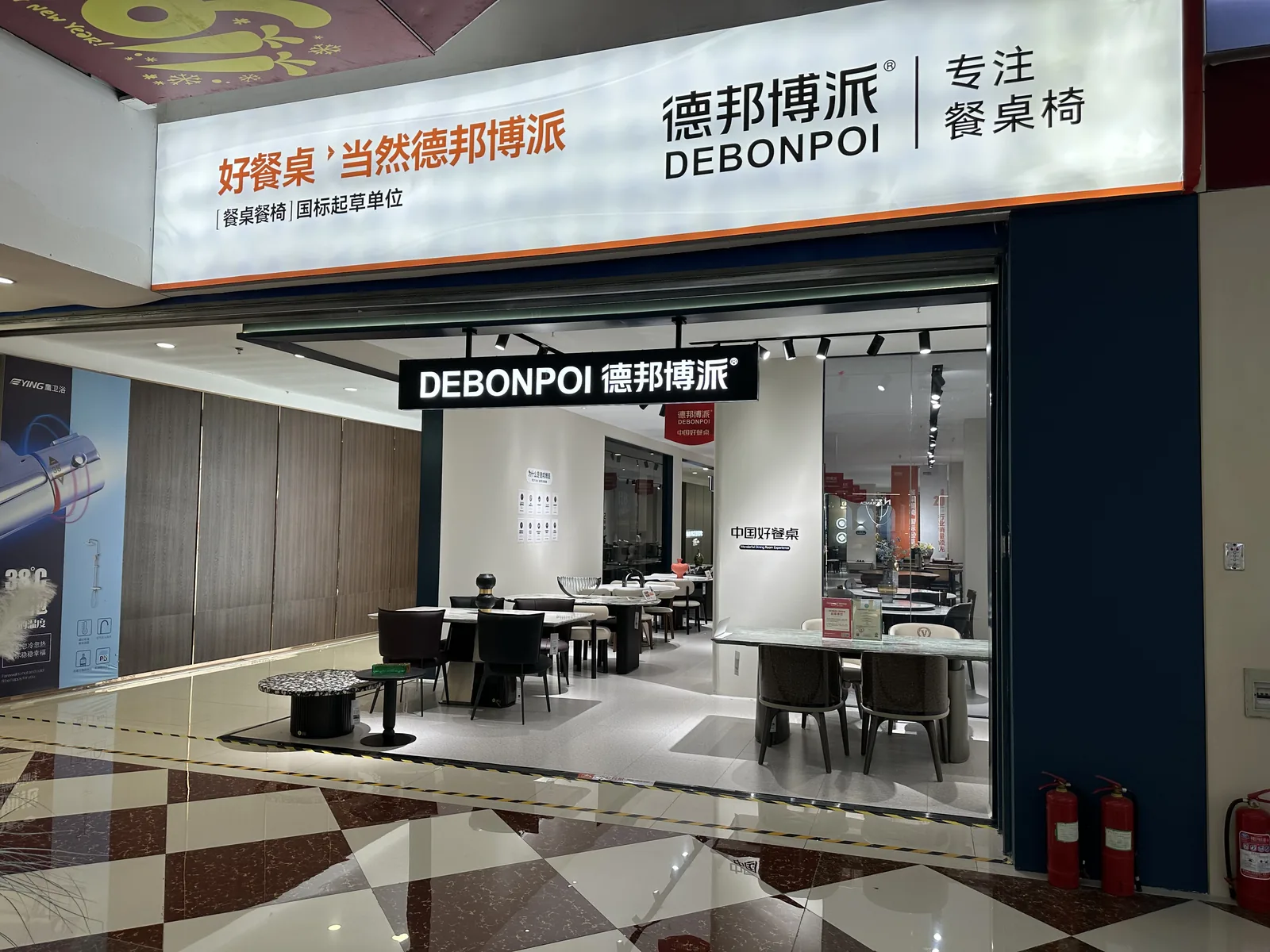 德邦博派（隆泰国际家居店）门店实景
