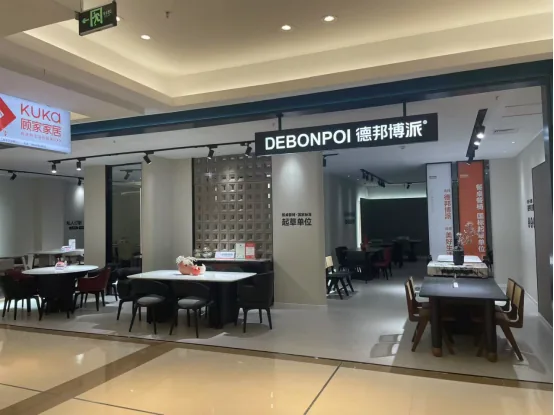 德邦博派（临河红星美凯龙）门店实景