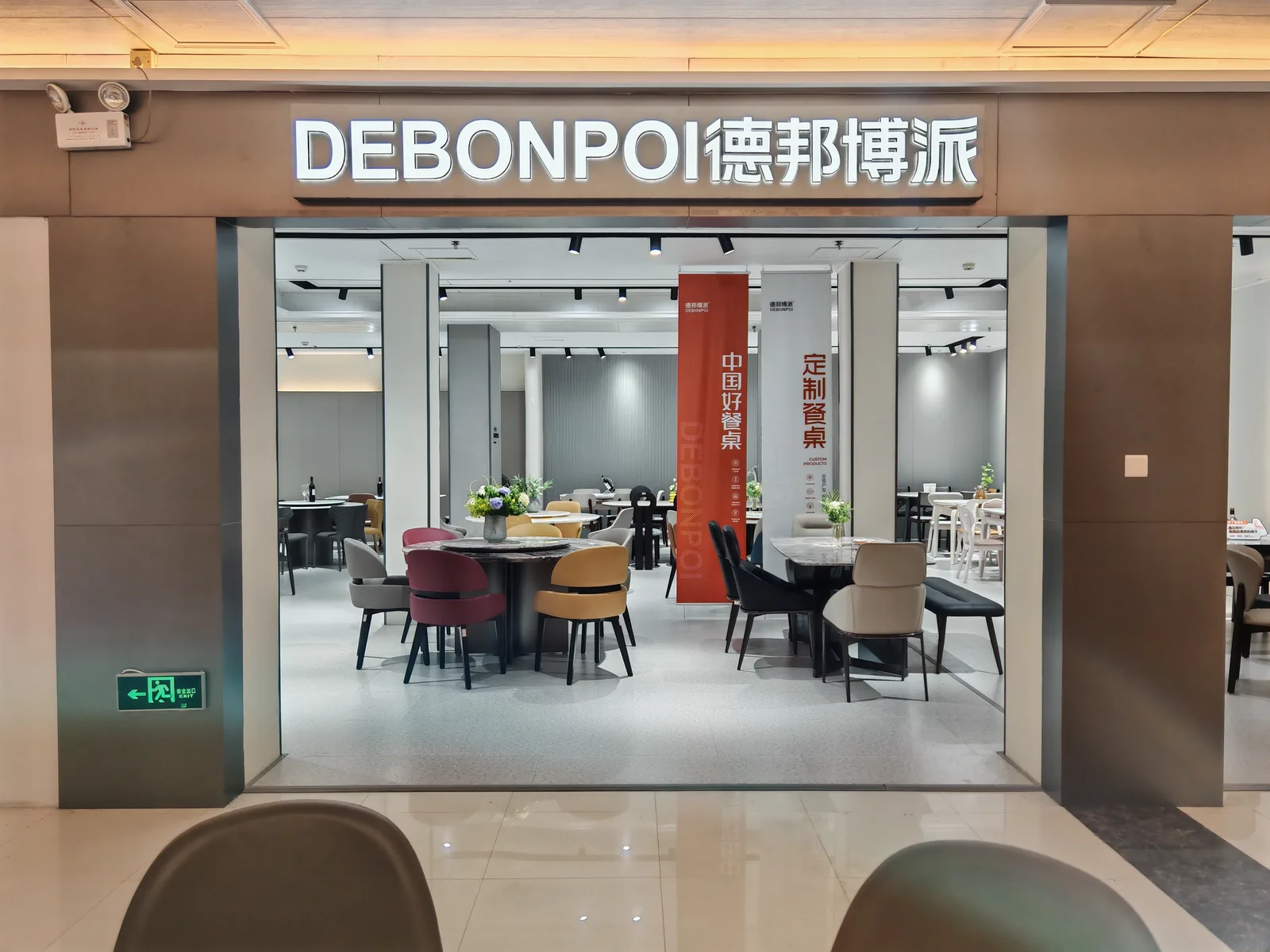 德邦博派(金都家具博览中心)门店实景