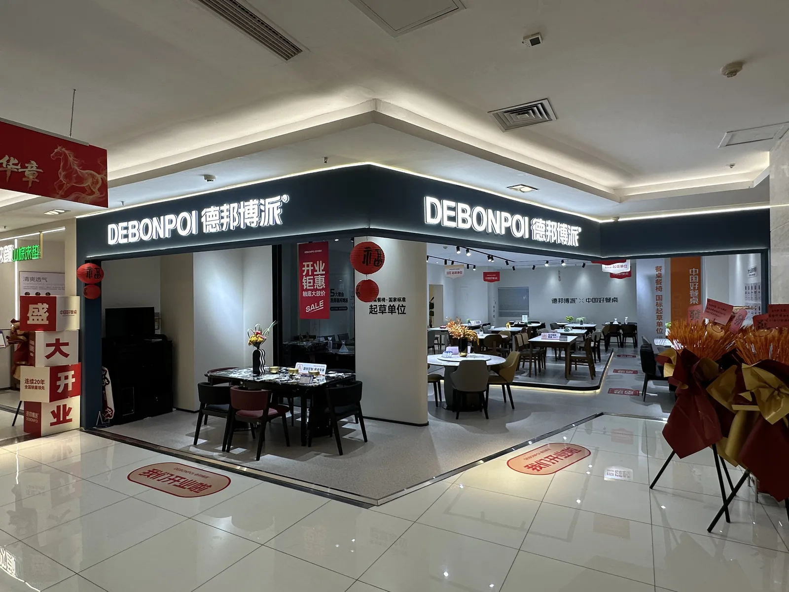 德邦博派（常记家居店）门店实景