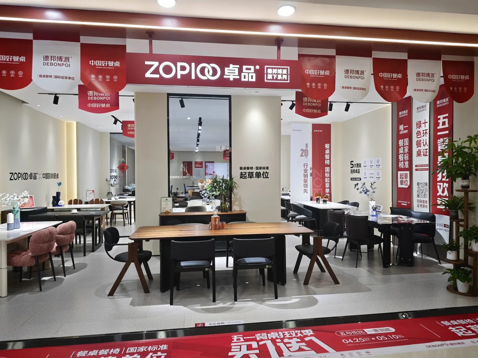 德邦博派-卓品(包头金荣美好家家居店)门店实景