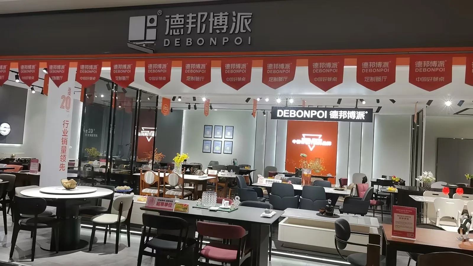 德邦博派(酒泉东洲家具城)门店实景