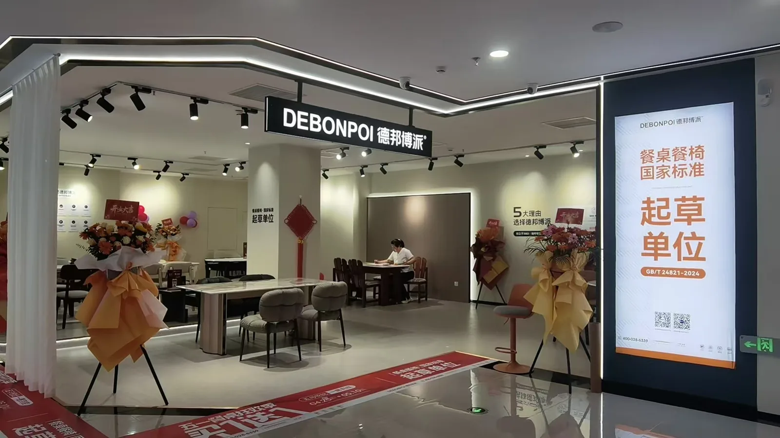 德邦博派(房山居然店)门店实景