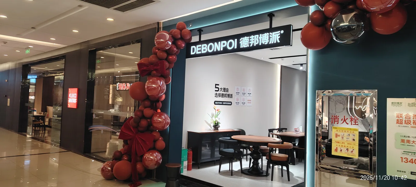 德邦博派(山西运城居然之家店)门店实景