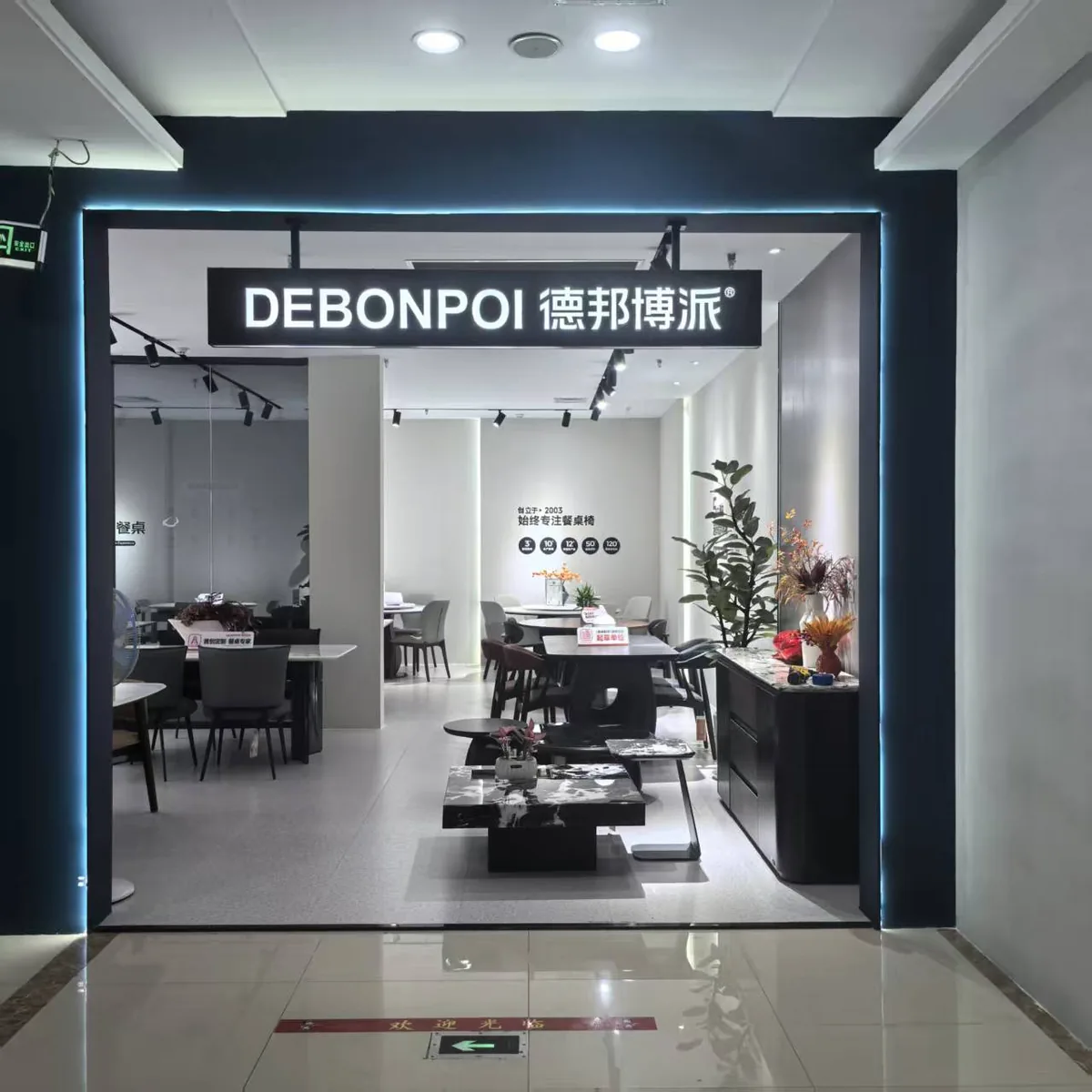 德邦博派(顾家商业广场店)门店实景