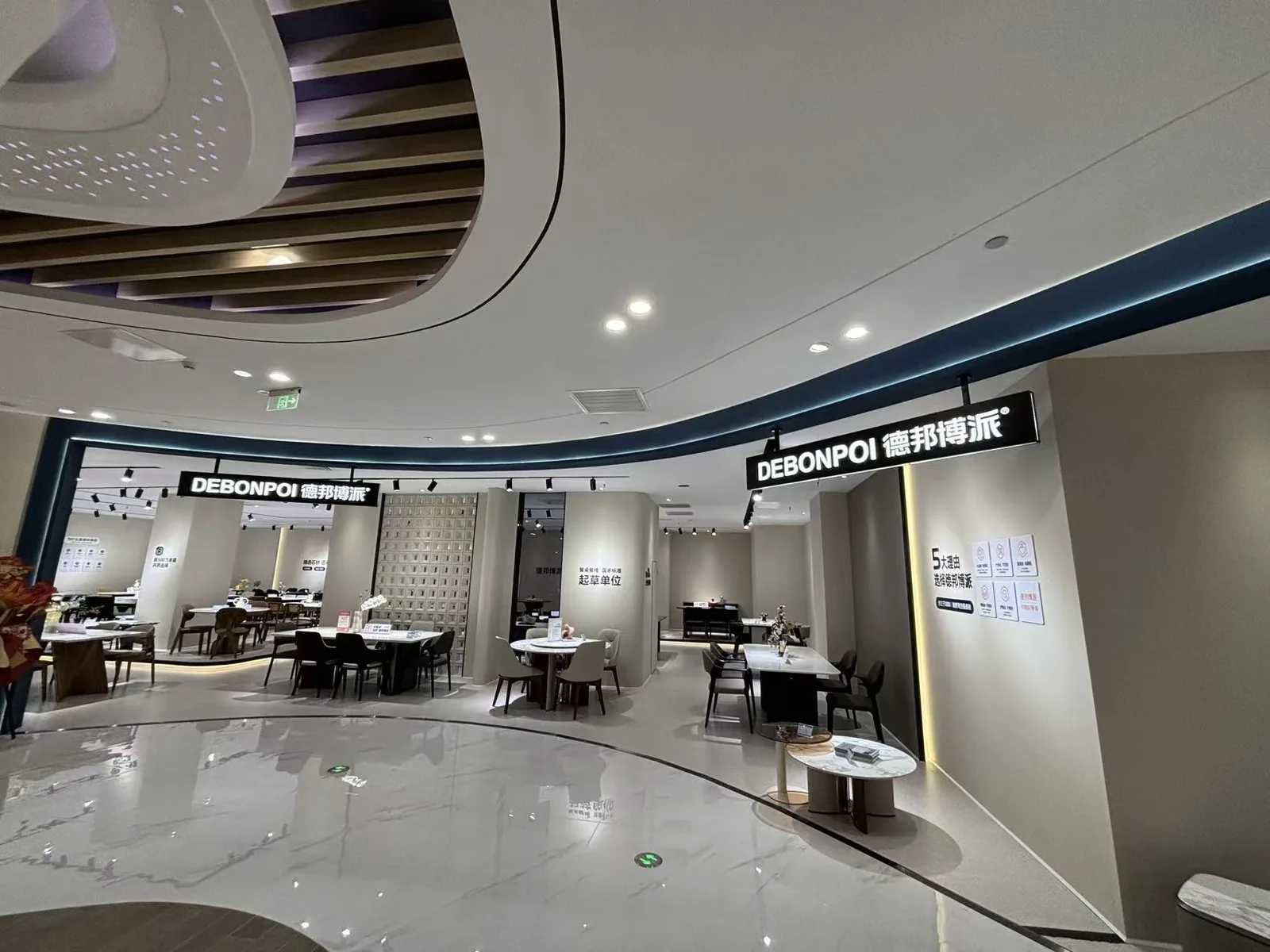 德邦博派（下路居然店）门店实景