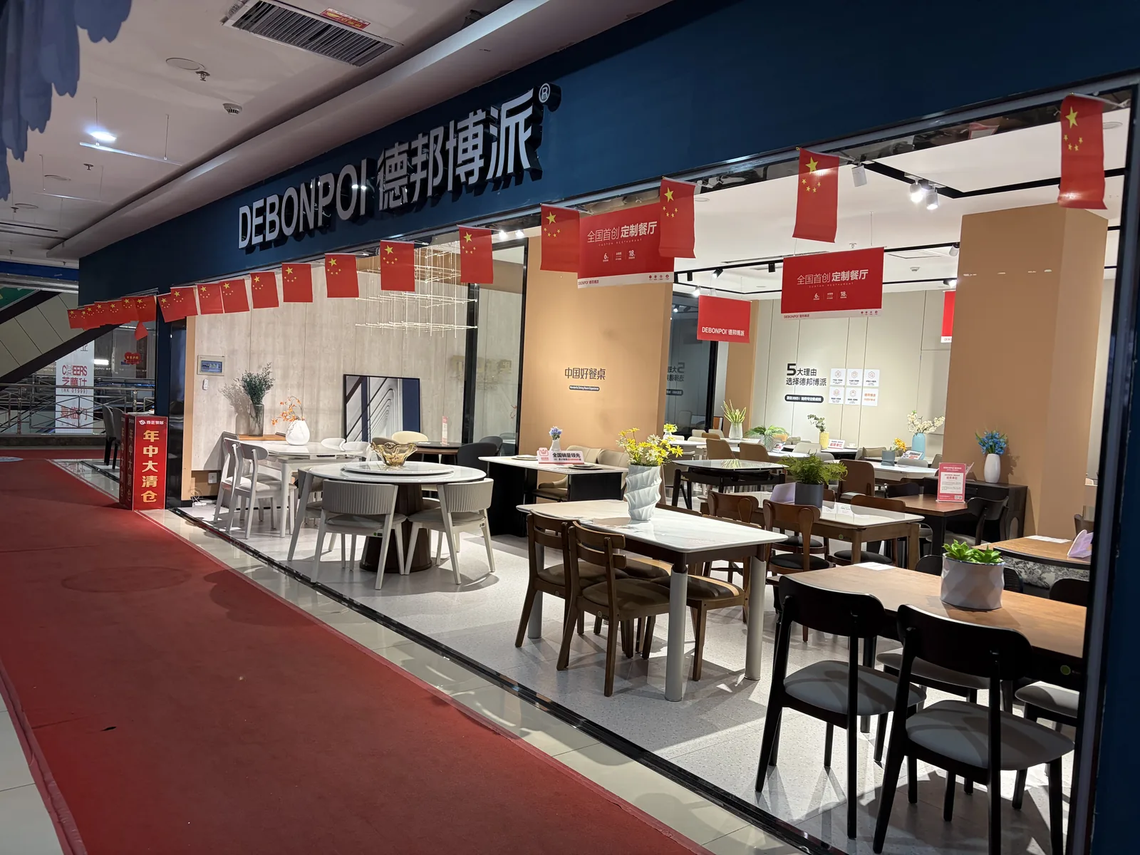 德邦博派（武威店）门店实景