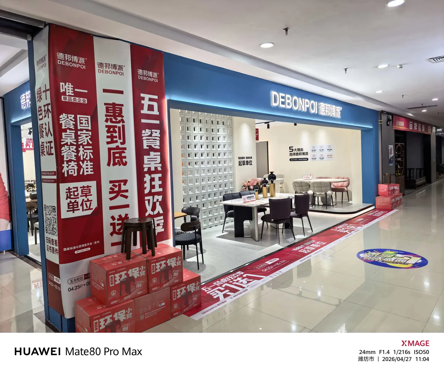 德邦博派(昌邑店)门店实景