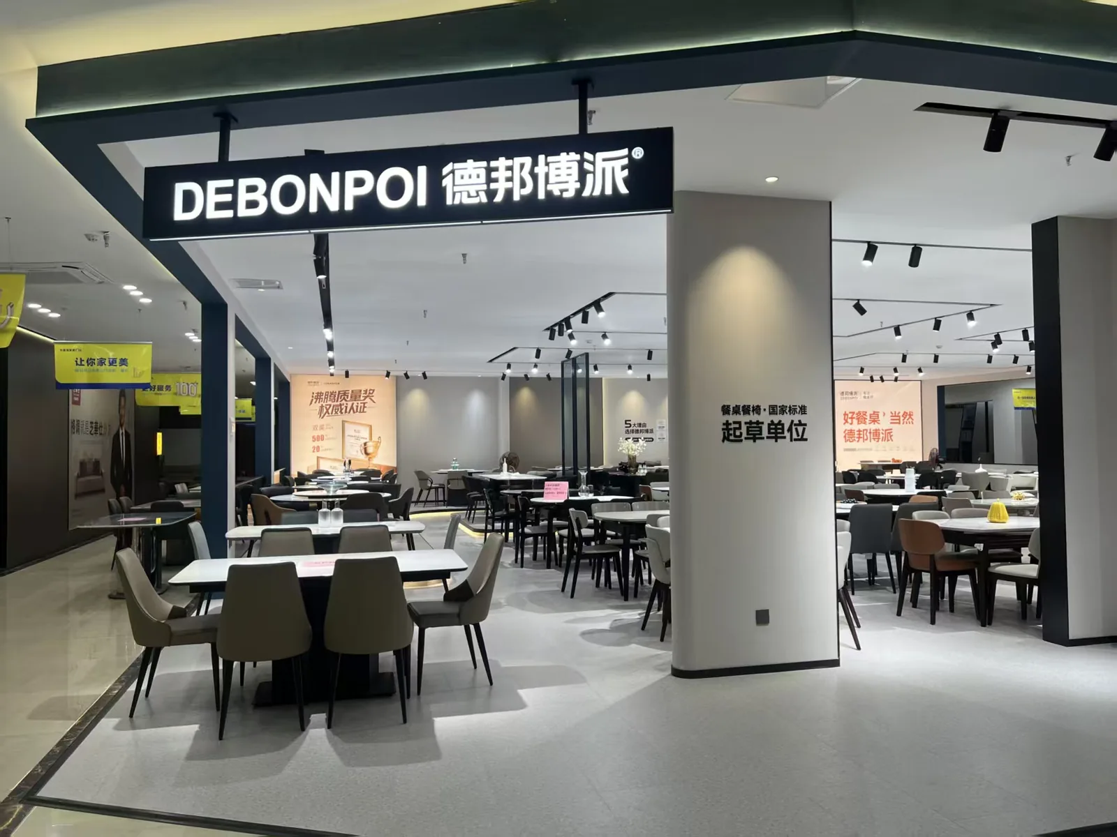 德邦博派（揭西万客来店）门店实景
